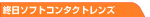 �I���\�t�g�R���^�N�g�����Y