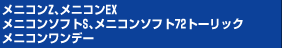 ���j�R��Z�A���j�R��EX�A���j�R���\�t�gS�A���j�R���\�t�g72�g�[���b�N�A���j�R�������f�[