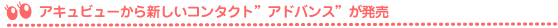 �A�L���r���[����1day�^�C�v�J���[�R���^�N�g�����I