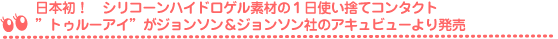 �A�L���r���[����V���R�[���n�C�h���Q���f�ނ�1day�^�C�v�R���^�N�g�����I