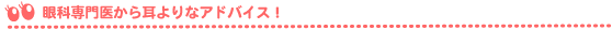 ��Ȑ��ォ�玨���ȃA�h�o�C�X�I
