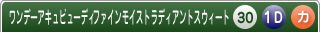 ワンデーアキュビューディファインモイストラディアントスウィートスタイル